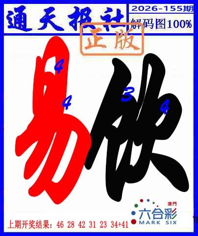 155期解码图[图]