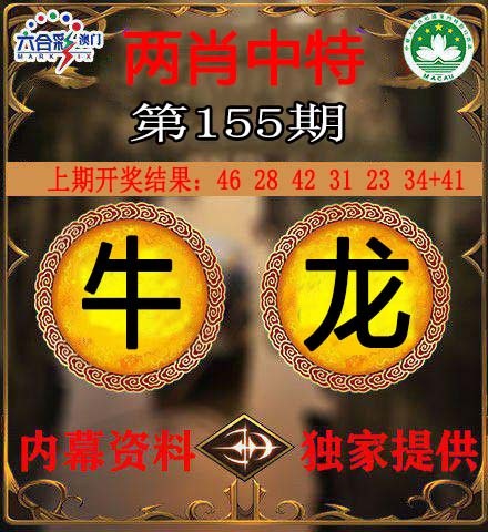 155期两肖中特[图]